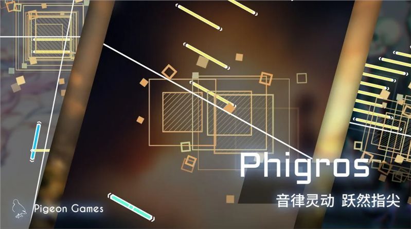 Phigros（菲格罗斯国际版）