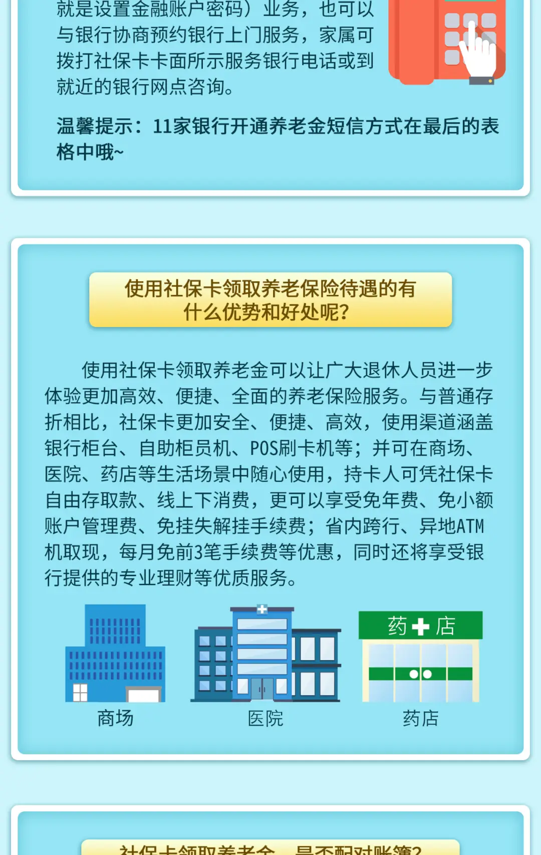 社保证明身份卡有效是什么意思_社保证明身份卡有效是什么样的_社保卡是有效身份证明