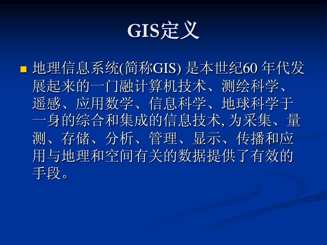 gis原理_原理图转换成pcb步骤_原理浅析