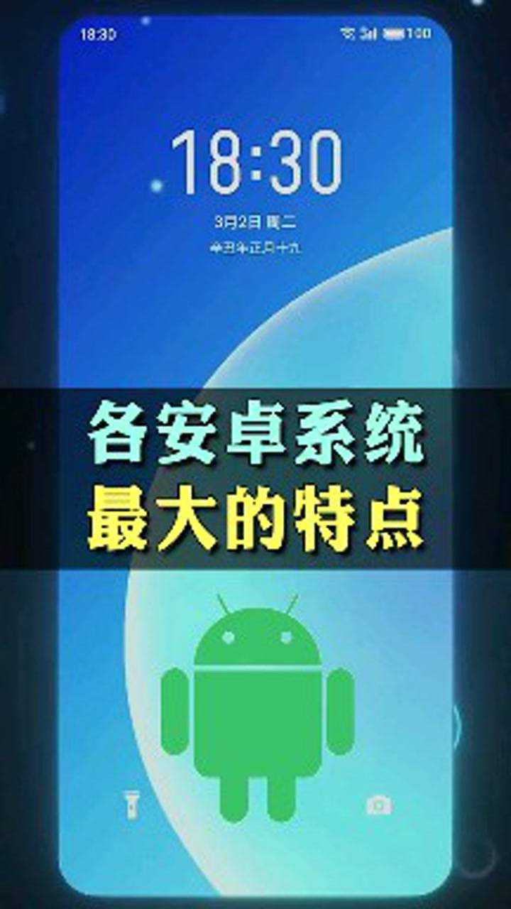 android操作系统_系统android怎么升级_android 系统