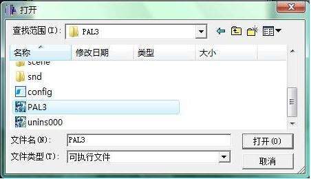 仙剑3窗口化补丁