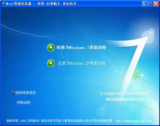 付费转换监控视频怎么弄_付费转换率怎么计算公式_xp转换win7付费