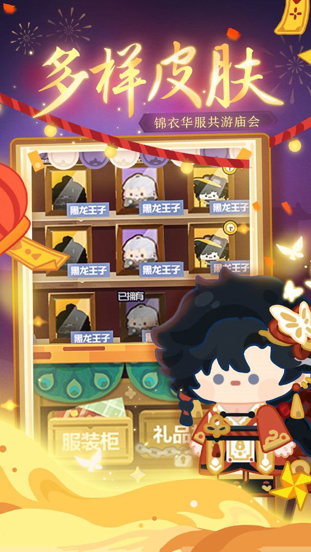 妙奇星球安卓版