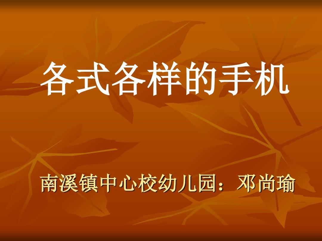 性能手机是什么意思_性能手机推荐_手机性能ppt
