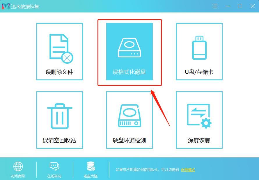 格式化恢复优盘数据后还能用吗_格式化后u盘数据恢复_格式化优盘后怎么恢复数据