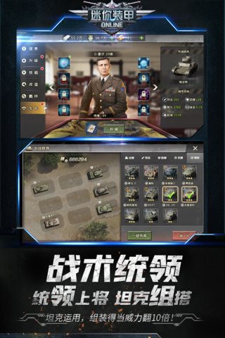 迷你装甲官方版正版2023最新版