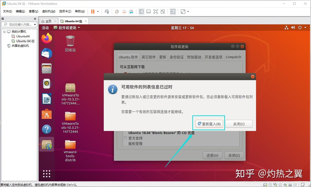 ubuntu更换阿里源_ubuntu切换阿里源_ubuntu18更换为阿里源