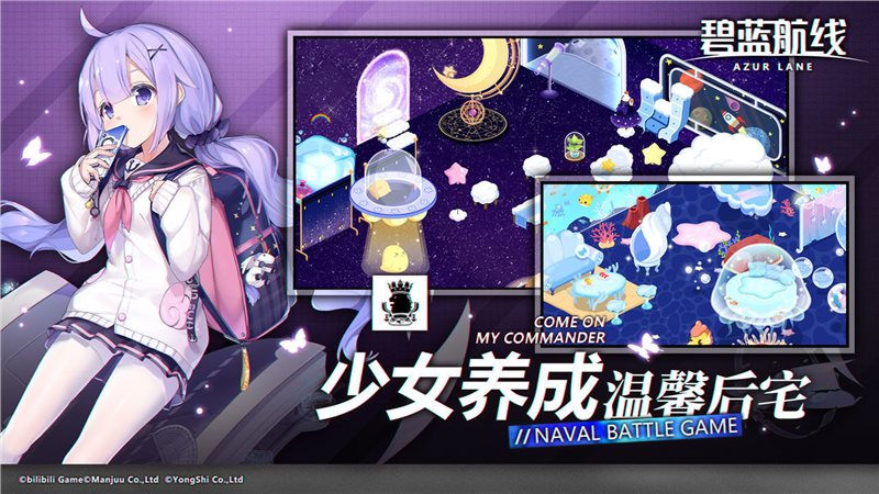 碧蓝航线重樱船名补丁