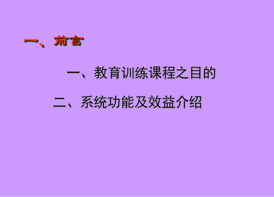 易飞系统 集团分销_分销系统app_分销管理软件系统