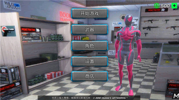 蜘蛛侠绳索侠客