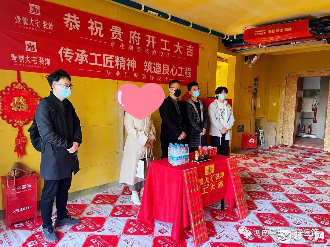 郑州壹號大宅装饰开工图