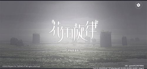 花雨旋律