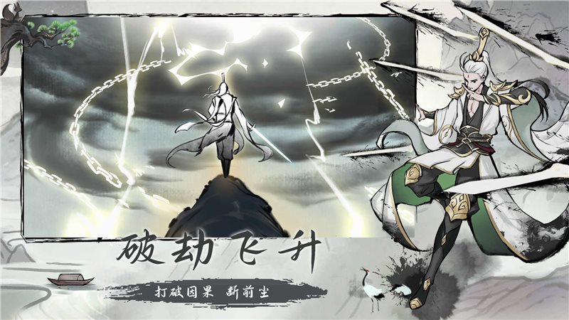 代号劫界