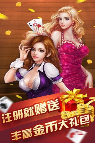 途游炸金花安卓版