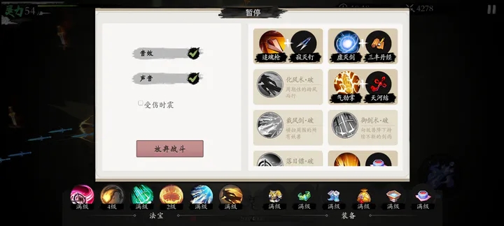 一念通天无敌版