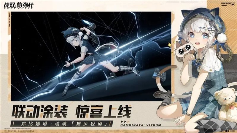 战双帕弥什云梁觅影