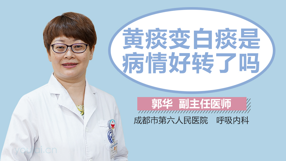 肺炎咳白痰_肺炎吐白痰_肺炎咳嗽吐白痰