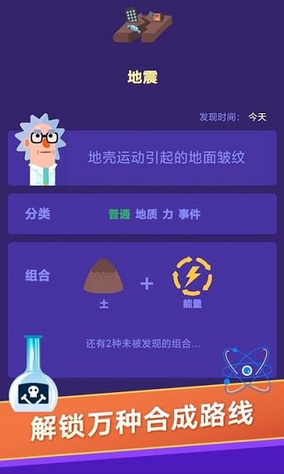 小小炼金术师下载-小小炼金术师游戏下载