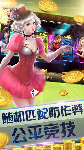 明星三缺一单机版