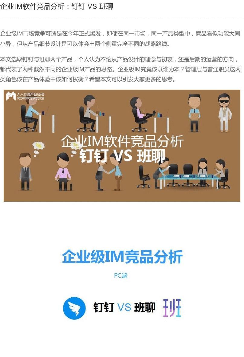 竞品分析工具有哪些_竞品分析系统_竞品分析系统包括