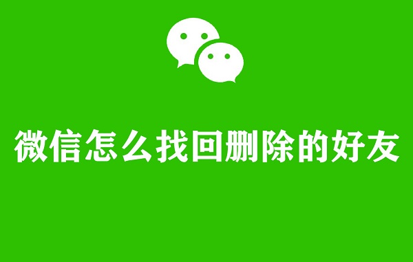 手机上的微信恢复软件有用吗_手机微信恢复软件_微信恢复软件手机怎么恢复