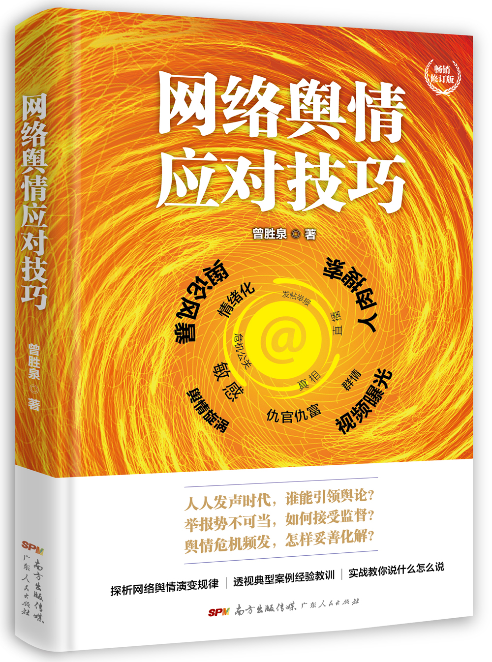 应对网络舆情要_互联网网络舆情应对_联网应对舆情网络问题