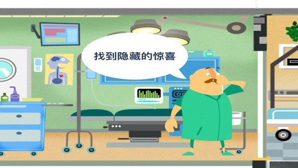 小小医生模拟救援游戏下载_小小医生模拟救援最新版下载