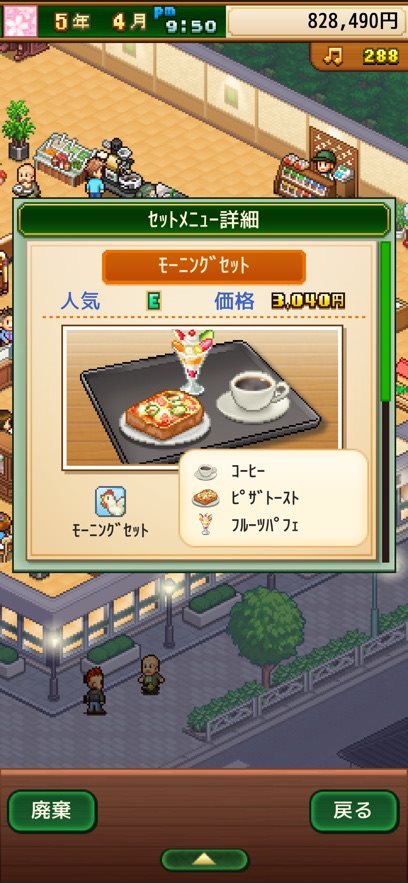 开罗咖啡店混合物语单机版