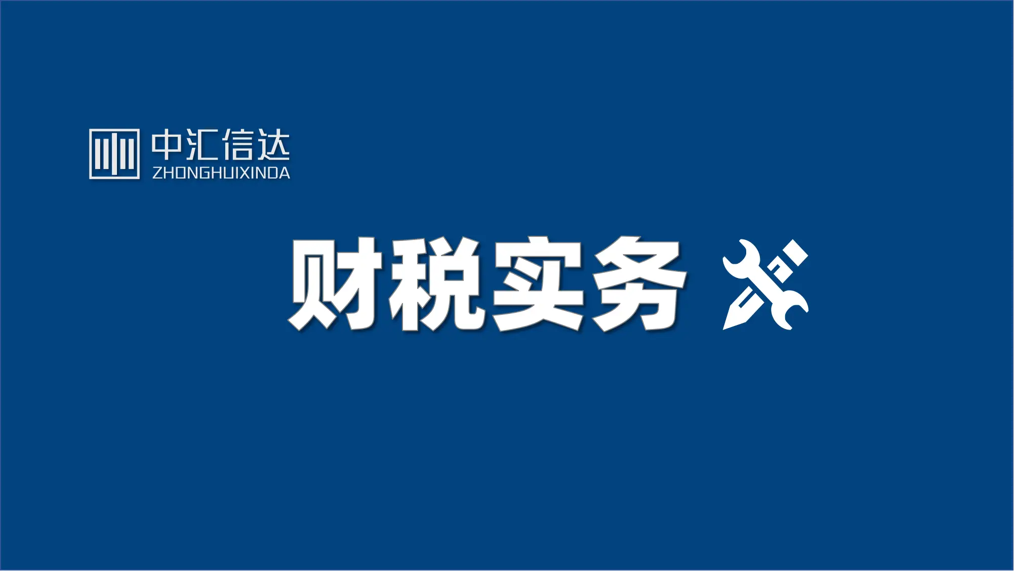 新旧身份证号码在线转换_新旧身份证号码转换器_新旧身份证号码转换工具