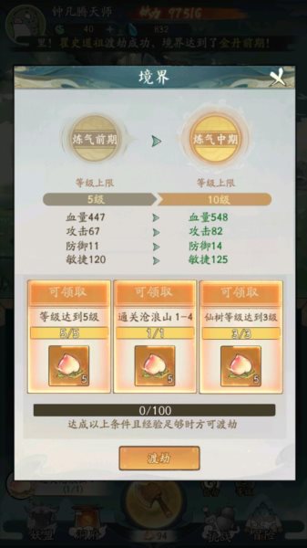 寻道大千