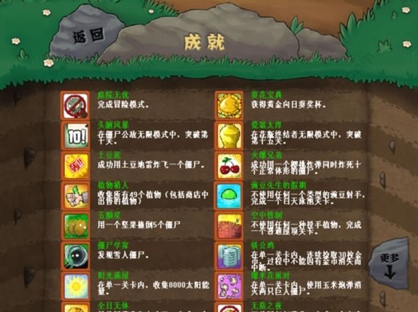 植物大战僵尸原版汉化补丁