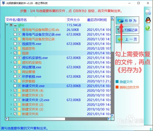 qq文件夹保存位置无效_qq上无效的文件如何找回_qq无效文件怎么办