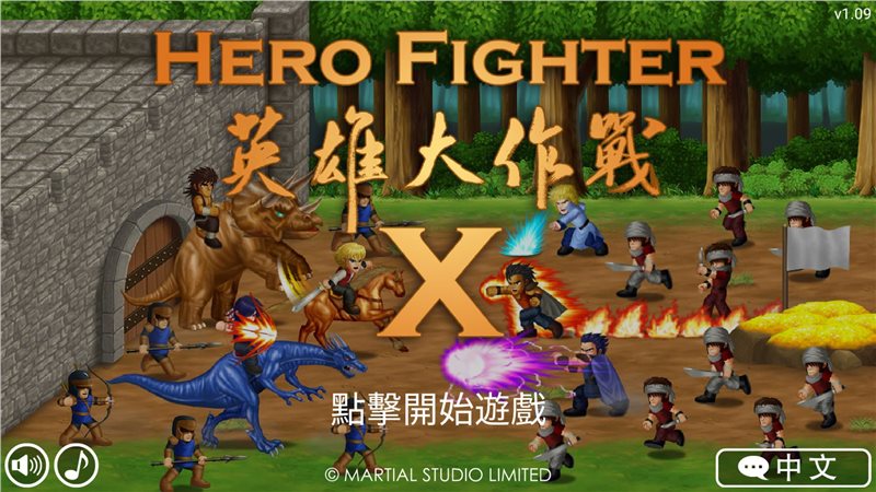 英雄大作战魂斗罗版(Hero Fighter X)