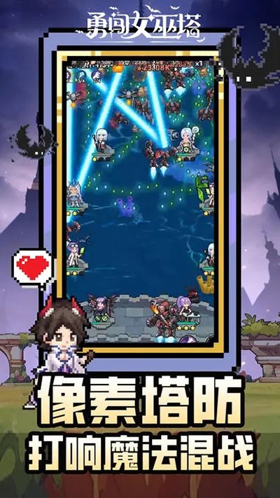 勇闯女巫塔2024下载