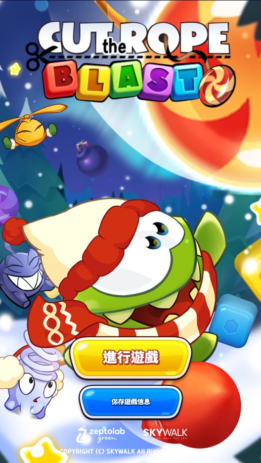 割绳子爆破（Cut the Rope: BLAST）