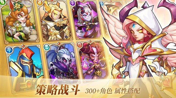 放置奇兵官网版安卓最新版