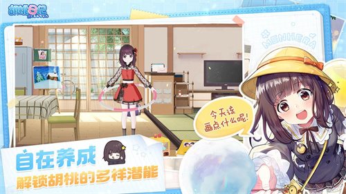 胡桃日记单机版下载-胡桃日记单机中文版下载v1.6.7.0