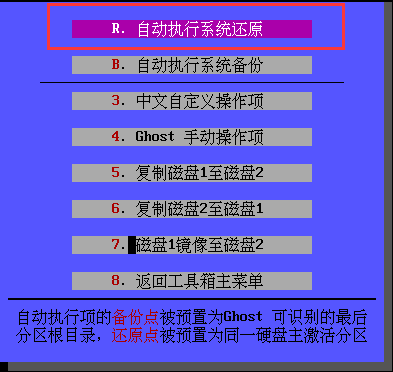 优启通重装系统步骤_优启通u盘手动重装系统_优启通重装系统