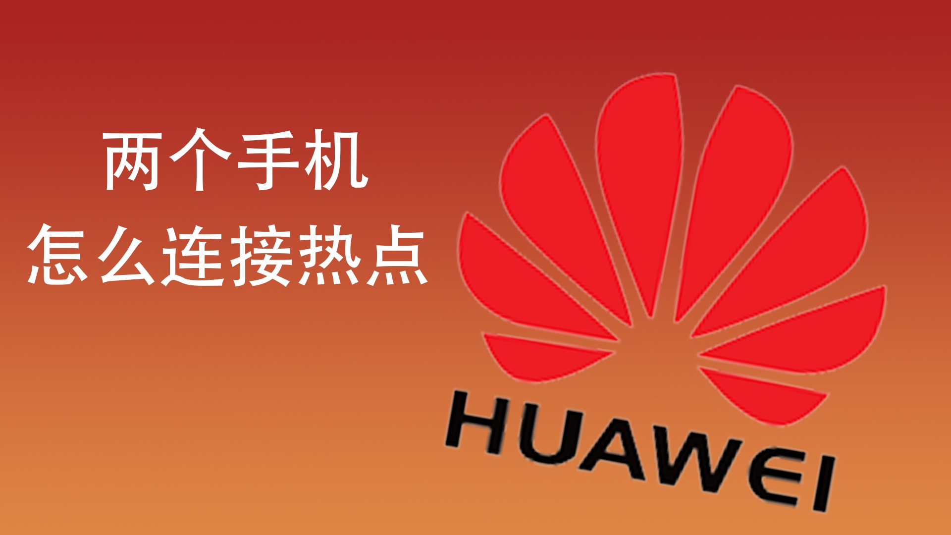 社保换省不转的话就作废了么_手机热点连接电脑无法上网_和男生有什么话题聊