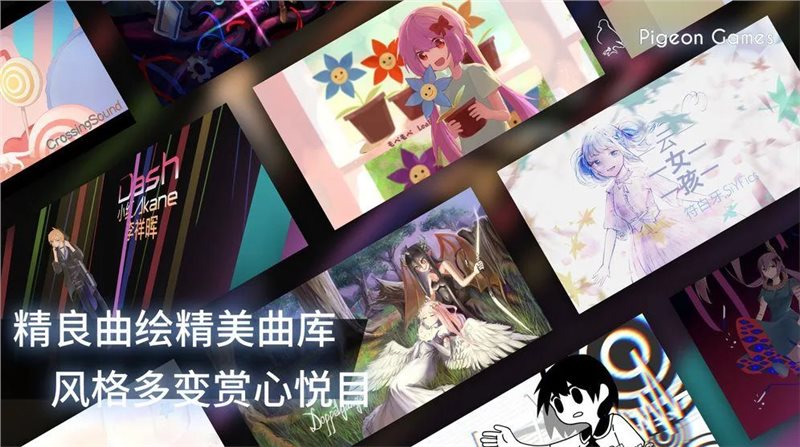 Phigros（菲格罗斯国际版）