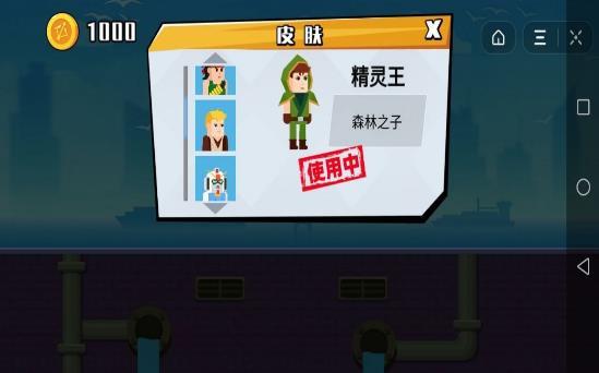 小小神箭手（Flying Arrow!）
