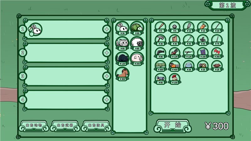 动物农场保卫战宅宅萝卜最新版(Animal farm defense war)