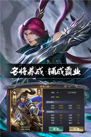 三国鼎立手游官方版正版