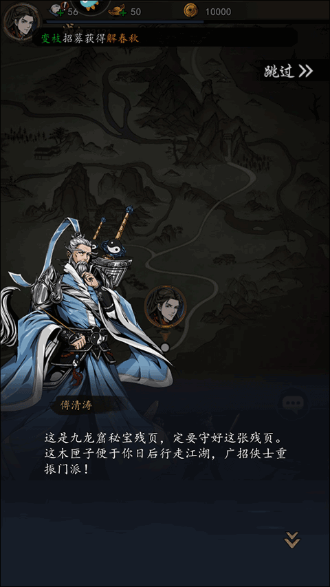 真武江湖手机版下载