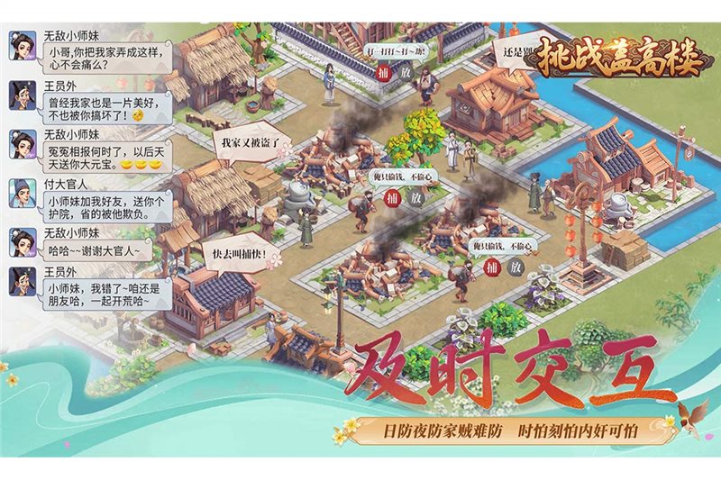 挑战盖高楼最新版安卓版官网版