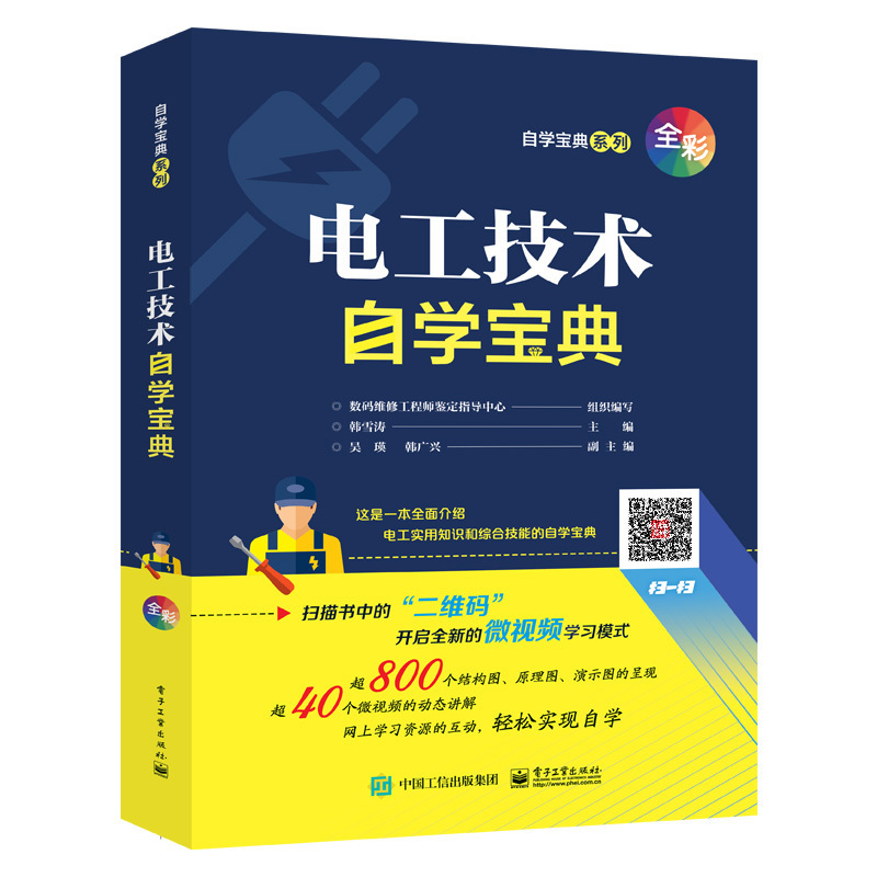 精选实用电子电路260例_电子实用电路300例_实用电子电路500例pdf