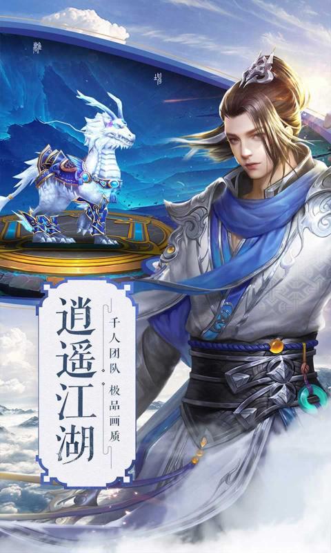 侠客少年行手游下载_侠客行手游官方版下载