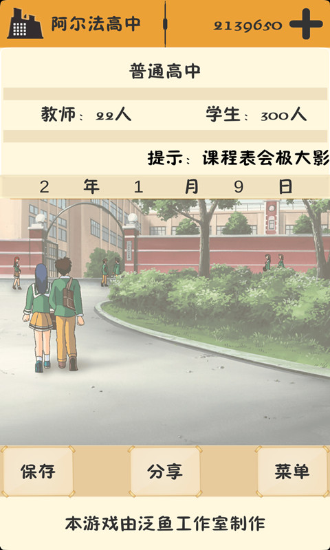 以校之名下载-以校之名最新版下载