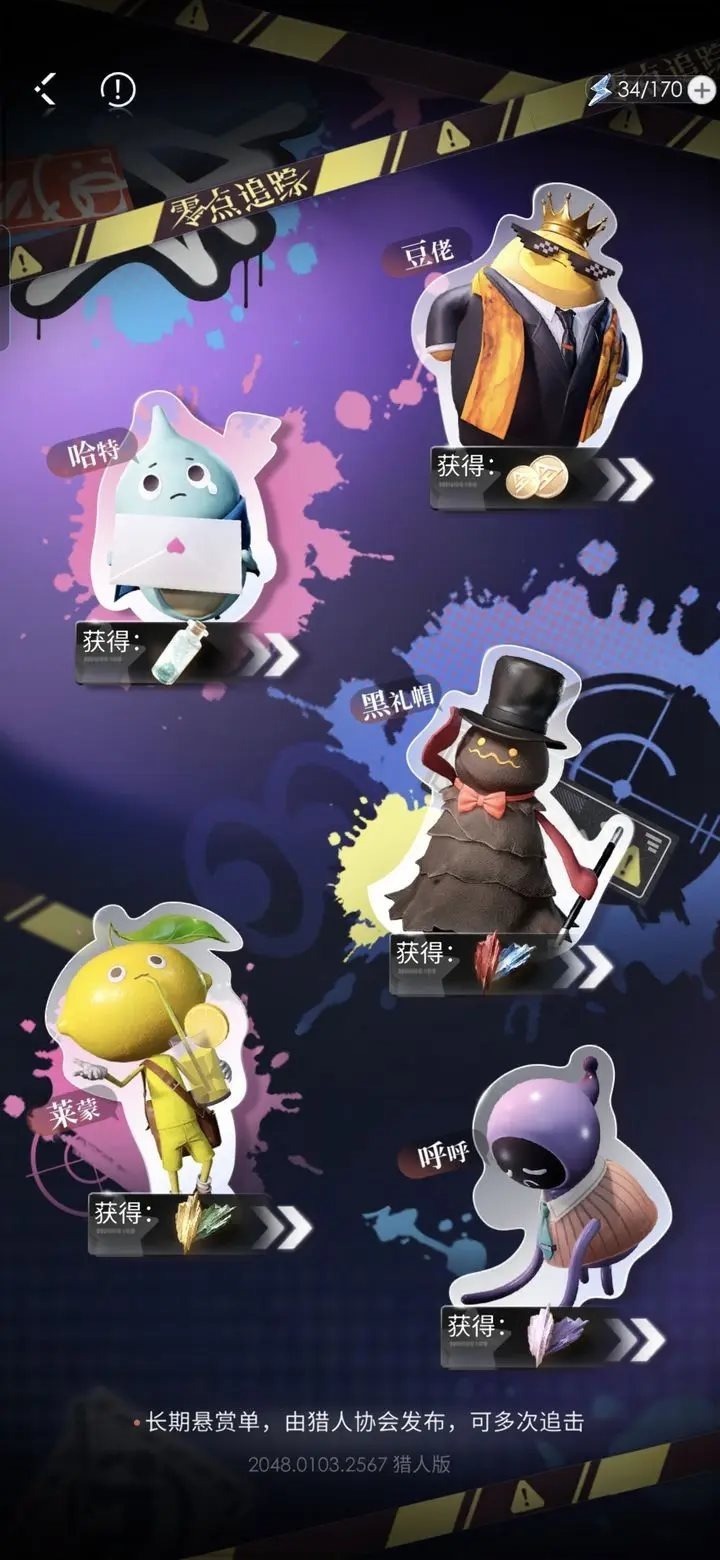 恋与深空手机版