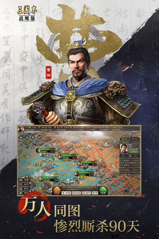 三国志灵犀版最新版下载-三国志灵犀版官方版下载